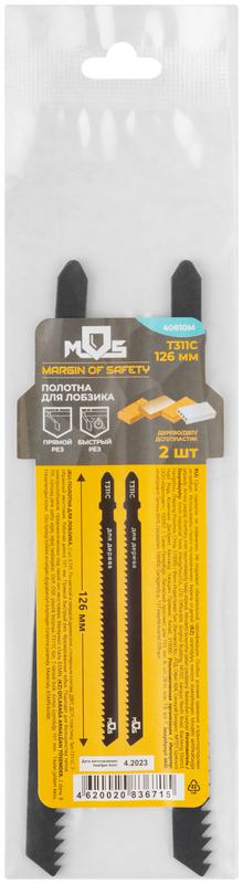 Полотно для эл. лобзика Т311С по дереву HCS 126мм (уп.2шт) MOS 40810М