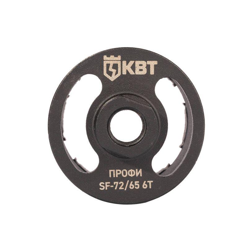 Коронка SF-72/65 6T ПРОФИ КВТ 102559