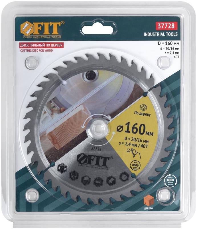 Диск пильный для циркулярных пил по дереву 160х20/16х40T FIT 37728