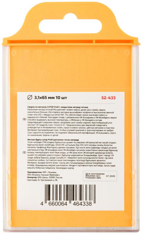 Сверло по металлу Profi с титановым покрытием 3.1х65мм (уп.10шт) Cutop 52-433