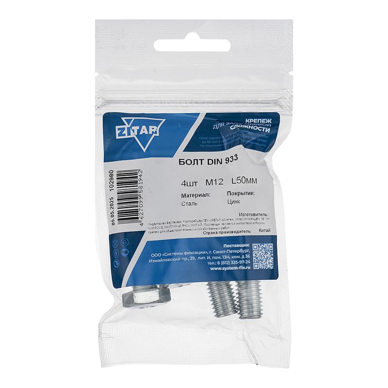 Болт с шестигранной головкой М12х50 DIN 933 оцинк. (уп.4шт) Tech-Krep/Zitar 102980