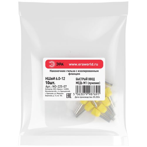 Наконечник-гильза НШвИ 6.0-12 с изолированным фланцем (уп.10шт) Эра Б0063354