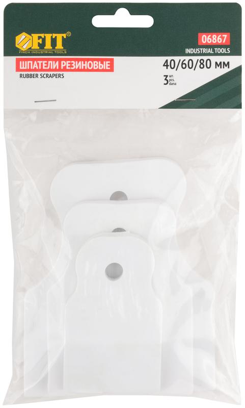 Шпатель резиновый набор 3шт (40/60/80мм) бел. FIT 06867