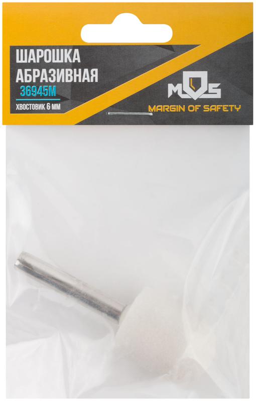 Шарошка абразивная (по металлу) хвостовик 6мм цилиндр закругленный 20х25мм MOS 36945М