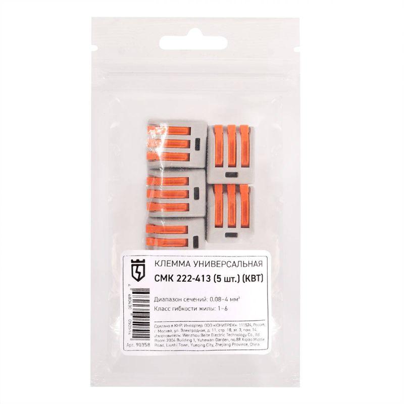 Клемма универсальная СМК 222-412 (уп.5шт) КВТ 90357