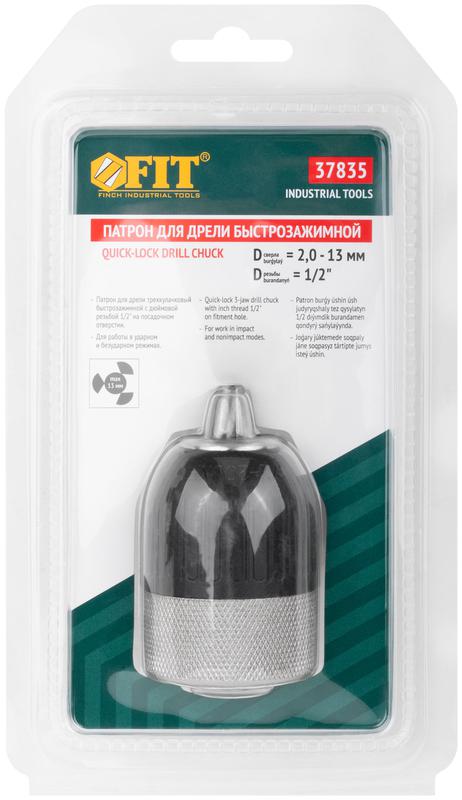 Патрон быстрозажимной 1/2дюйм-13мм (металлическое основание) FIT 37835