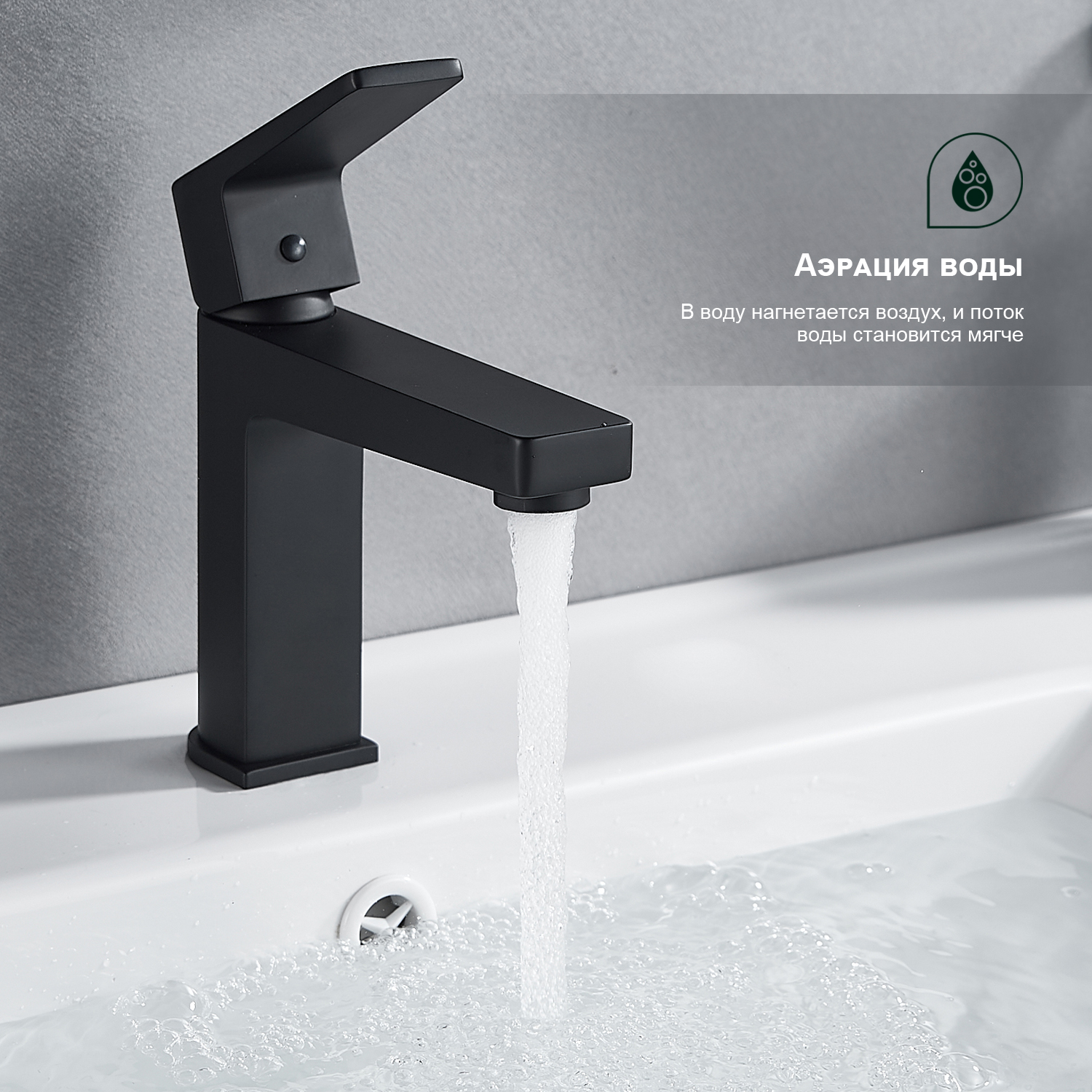 Смеситель для раковины Splenka S02.10.06, черный