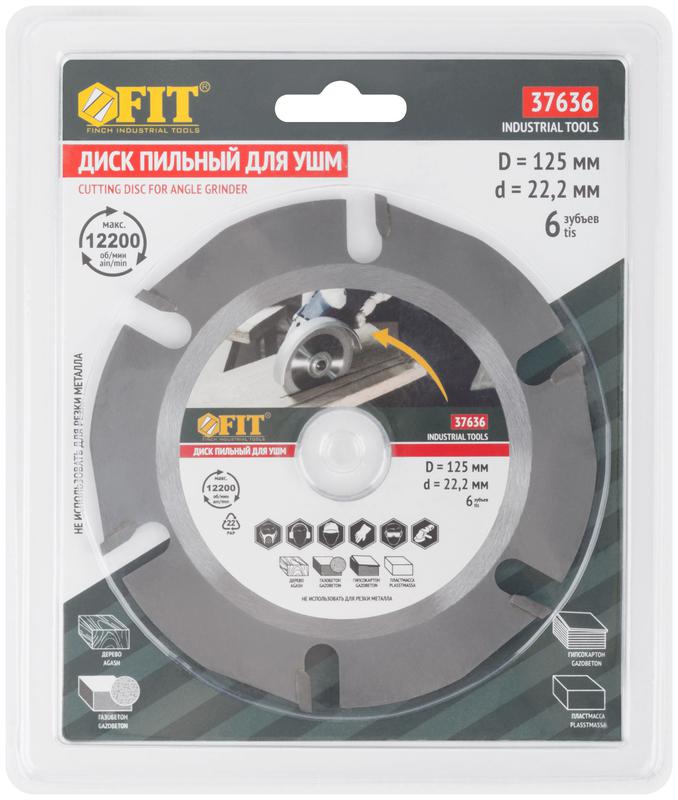 Диск пильный по дереву посадочный диаметр 22.2мм 6зуб. с карбидными вставками 125мм FIT 37636