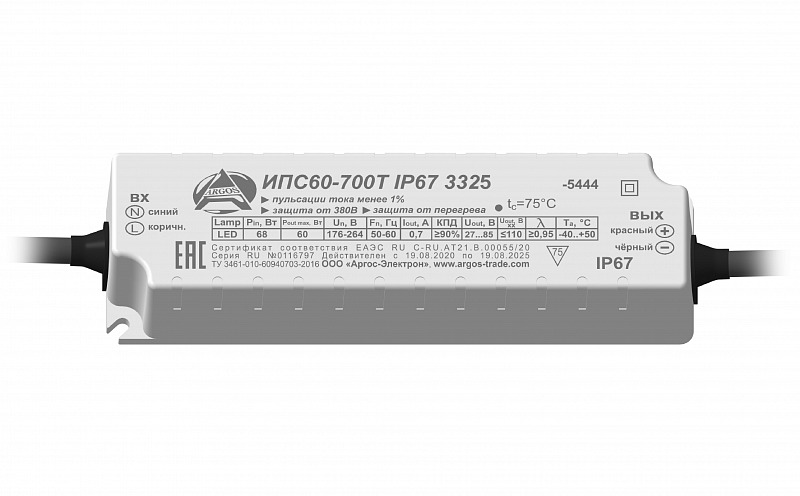Драйвер светодиодный ИПС60-700Т IP67 3325