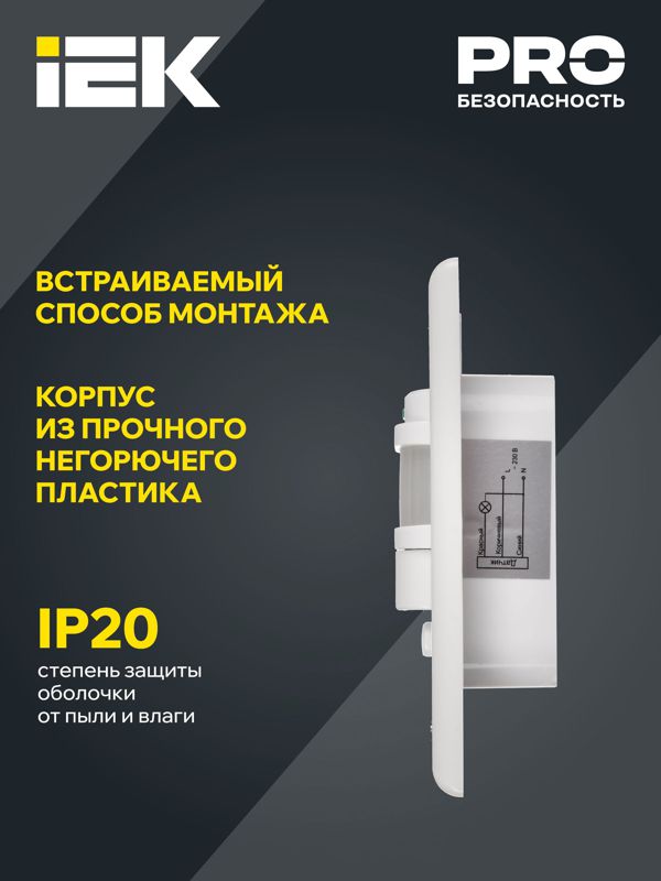 Детектор движения ДД 028 1200Вт угол обз. 140град. дальн. 9м IP20 бел. IEK LDD12-028-1200-001