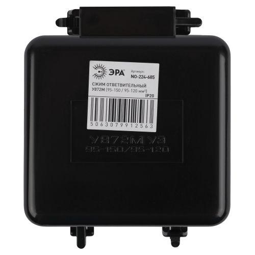 Сжим ответвительный кабельный У872М (95-150/95-120кв.мм) IP20 Эра Б0067815