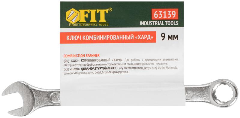 Ключ комбинированный "Хард" хромированное покрытие 9мм FIT 63139