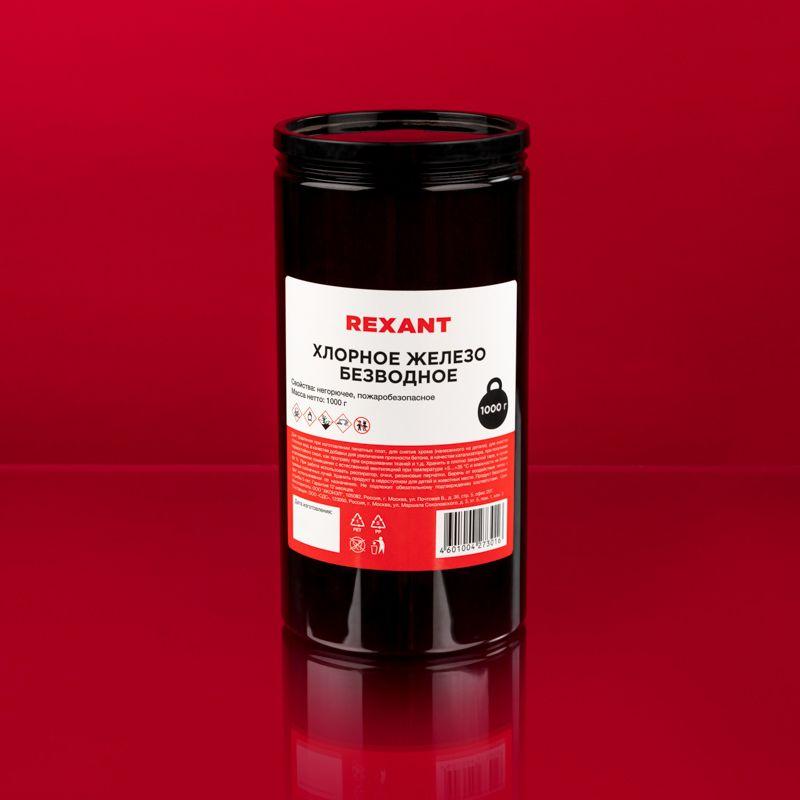 Железо хлорное безводное 1000гр банка Rexant 09-3782