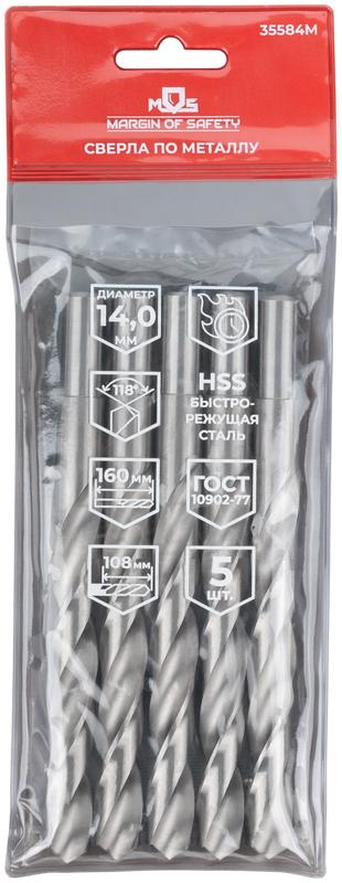 Сверло по металлу HSS угол заточки 118град. 14.0х160мм (уп.5шт) MOS 35584М