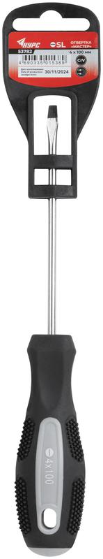Отвертка "Мастер" 4х100мм SL CrV сталь прорезиненная ручка КУРС 53782