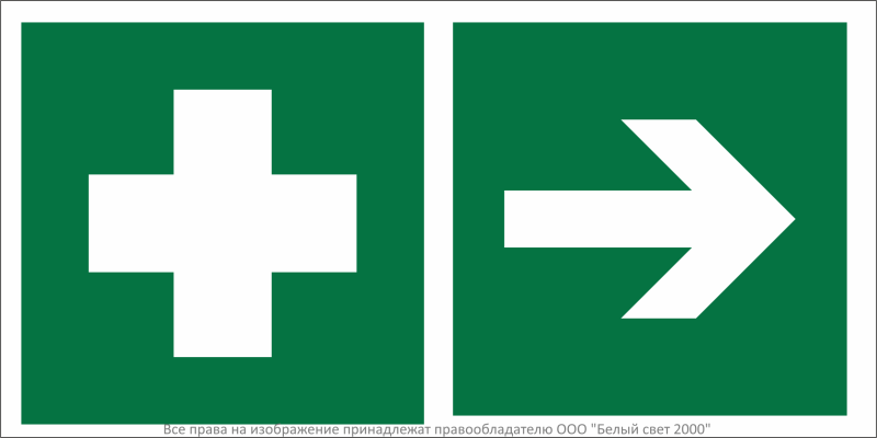 Знак безопасности BL-3517.EC17"Аптечка первой медицинской помощи направо" Белый свет a32495