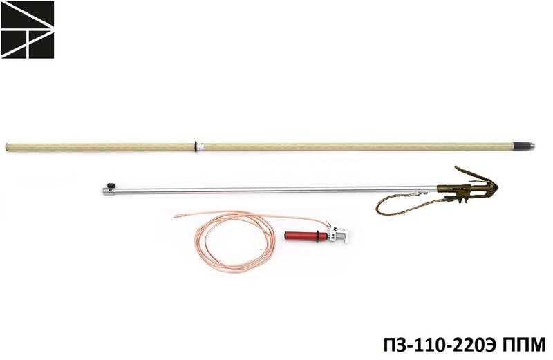 Заземление переносное для воздушных линий ПЗ-110-220Э ППМ сечение 25мм с протоколом испытаний ЭЛЕКТРО ТРЕЙД ET-Z191PPM-25-P