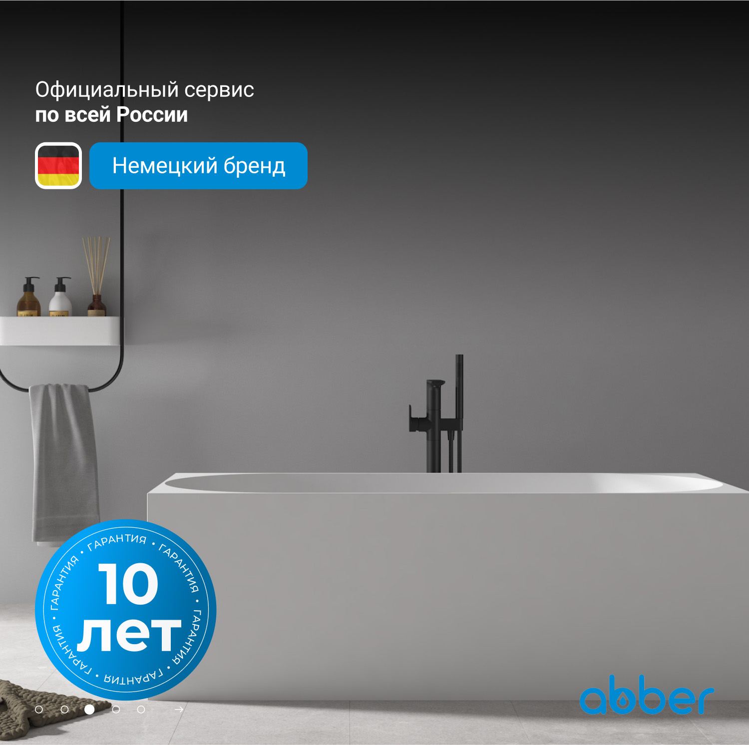 Акриловая ванна ABBER AB9281 белая