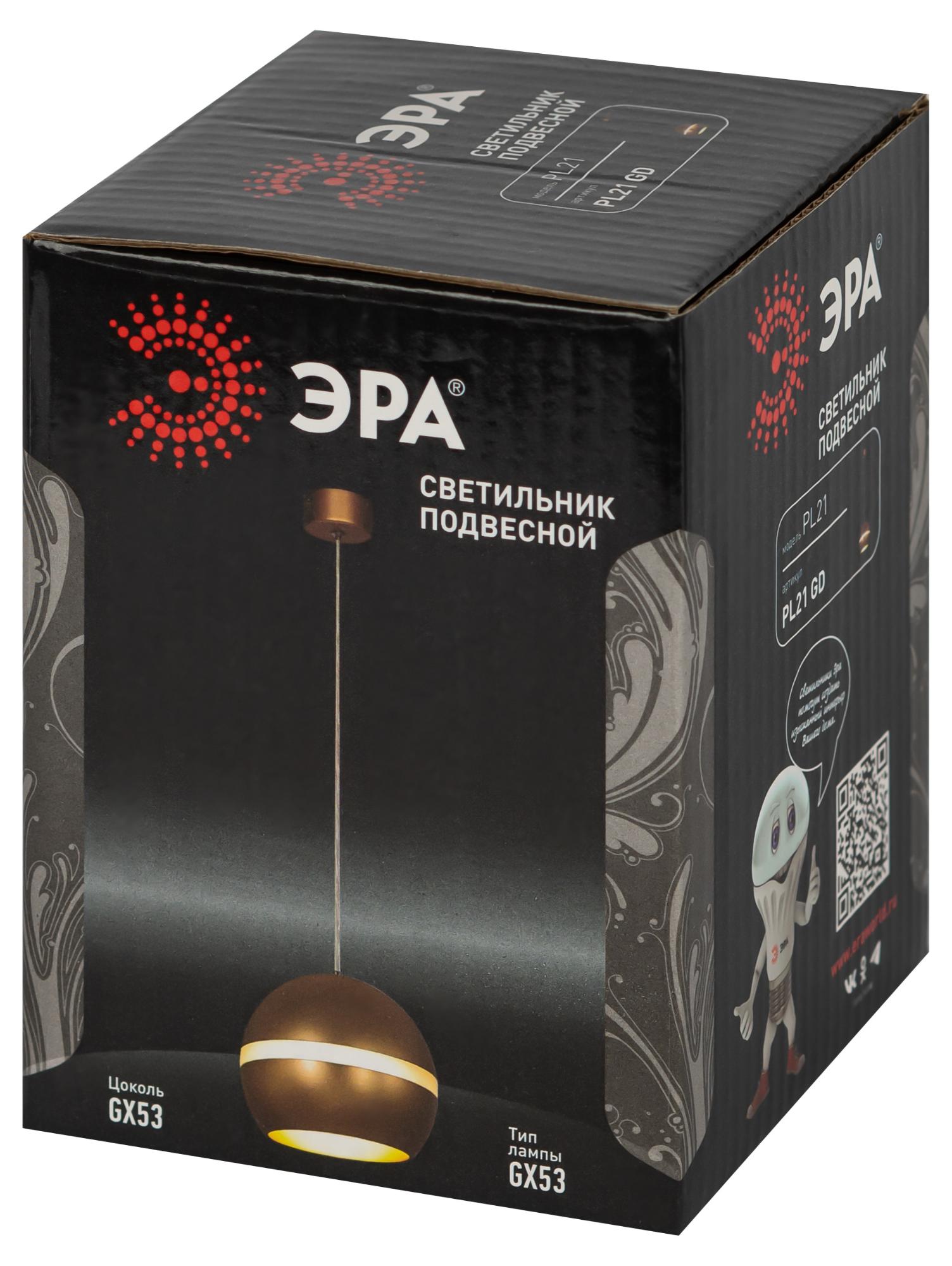 Светильник подвесной (подвес)  PL21 GD GX53 потолочный шар золотой