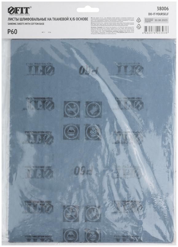 Лист шлифовальный на тканевой основе алюм./оксидный абразивный слой 230х280мм (уп.10шт) Р 60 FIT 38006