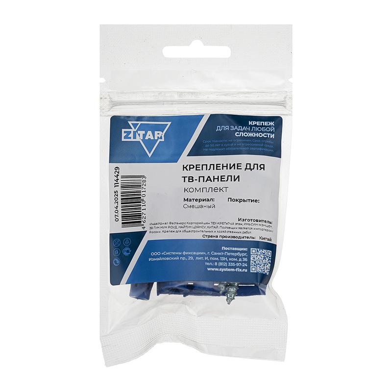 Набор для крепеления ТВ-панели Tech-Krep/Zitar 114429