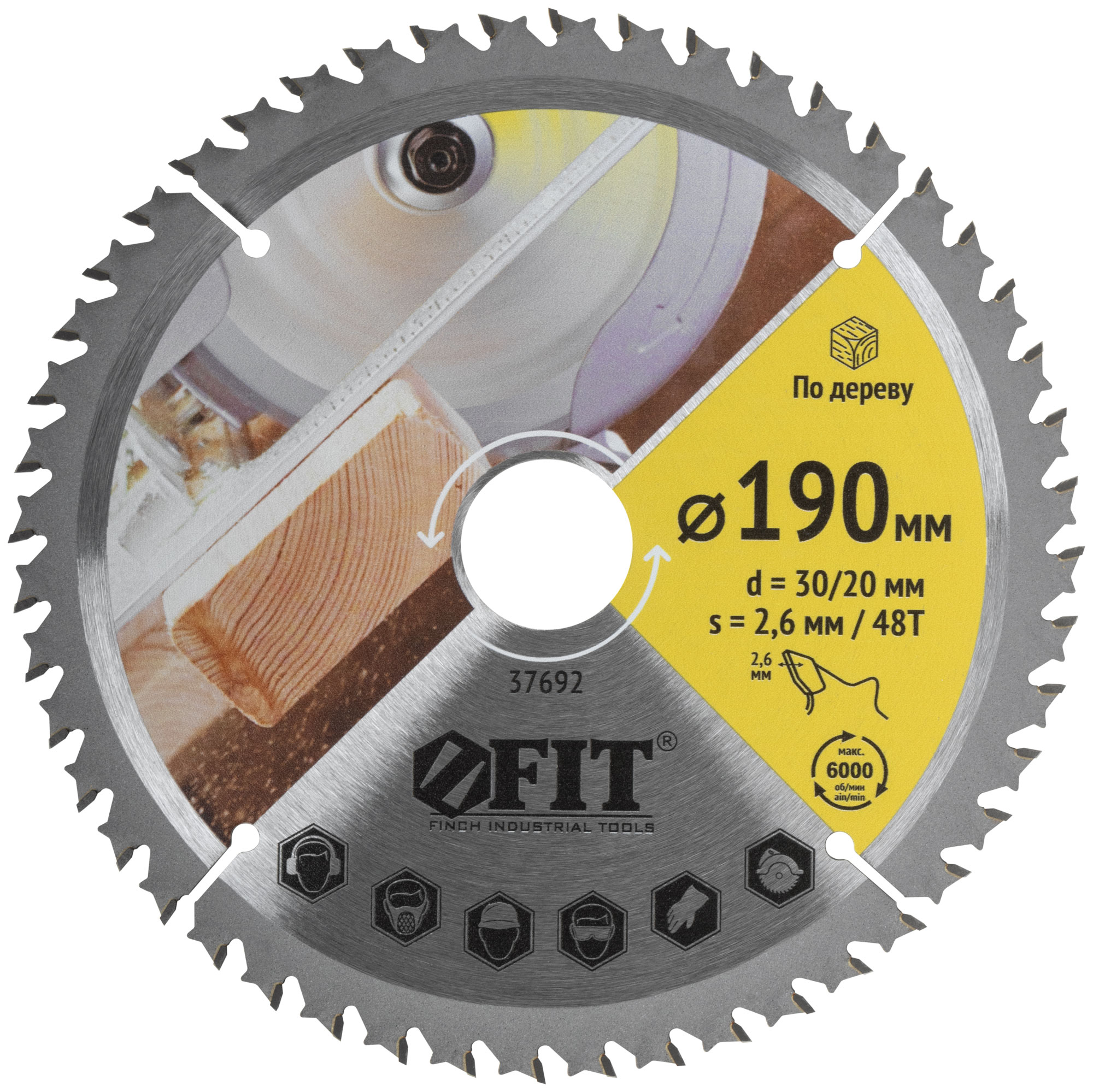Диск пильный для циркулярных пил по дереву, спец. форма зуба 190 х 30/20 х 48Т