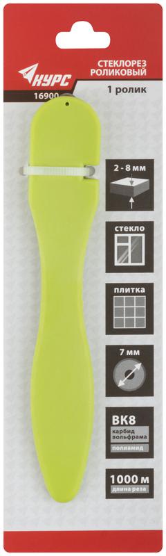 Стеклорез роликовый 1 ролик d7мм стекло до 8мм (картонный подвес) КУРС 16900