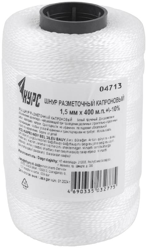 Шнур разметочный 1.5ммх400м капрон. бел. КУРС 04713