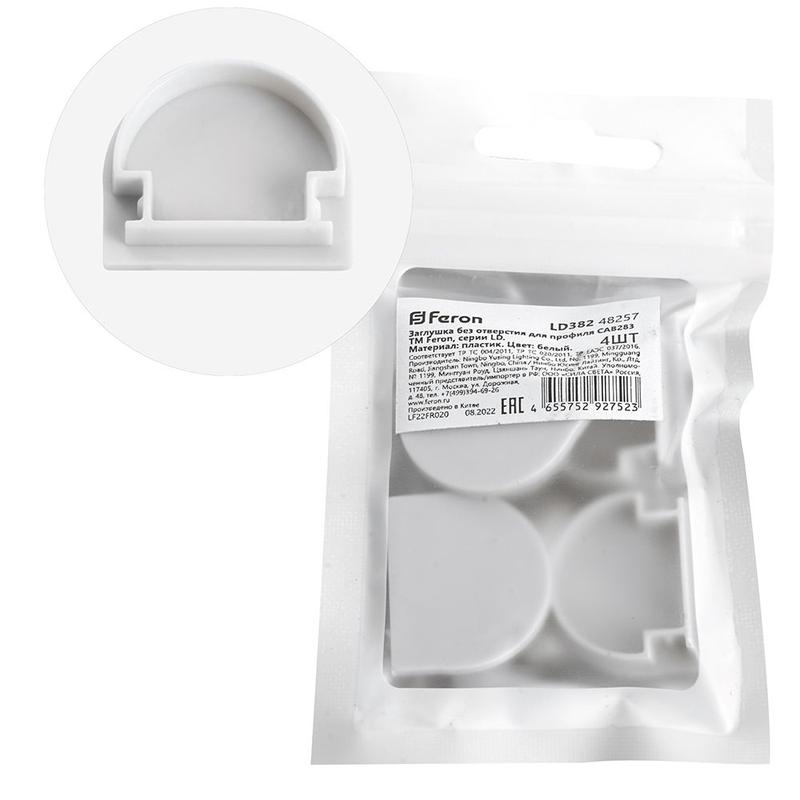 Заглушка без отверстия для профиля CAB283 LD382 (уп.4шт) FERON 48257