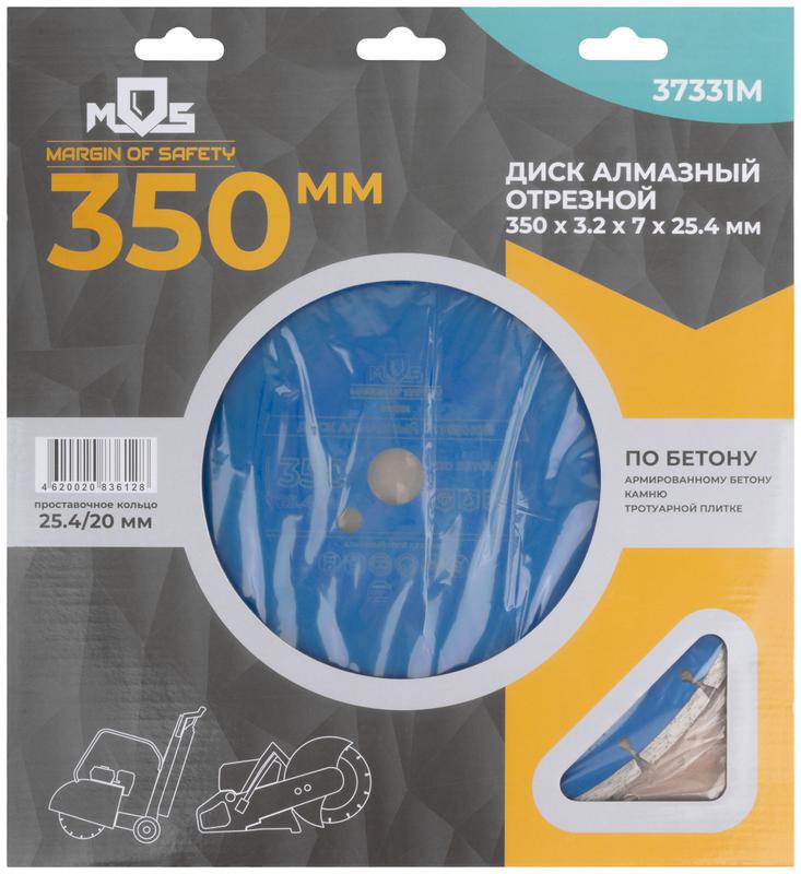 Диск отрезной алмазный по бетону 350х3.2х7х25.4мм MOS 37331М