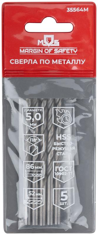 Сверло по металлу HSS угол заточки 118град. 5.0х86мм (уп.5шт) MOS 35564М