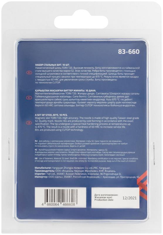 Бита стальная Profi TORX T20 50мм (уп.10шт) Cutop 83-660