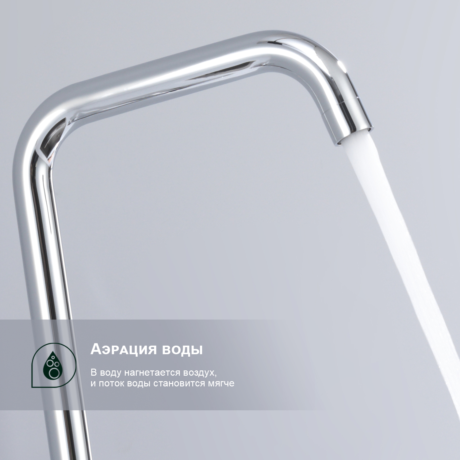 Смеситель для кухни Splenka S206.40, хром