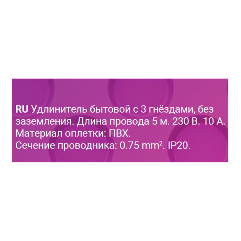 Удлинитель 3х5м без заземл. ПВС 2х0.75 REV 32003 8