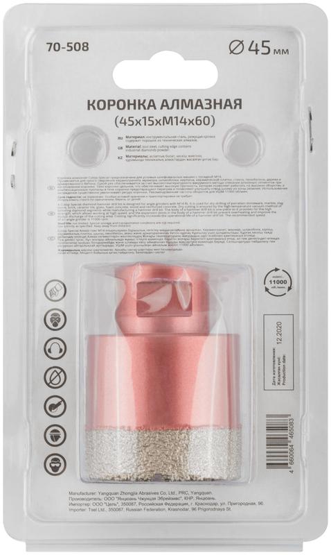 Коронка алмазная универсальная для УШМ Special 45х15хМ14х60мм Cutop 70-508
