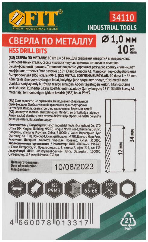 Сверло HSS по металлу титановое покрытие 1.0мм (уп.10шт) FIT 34110