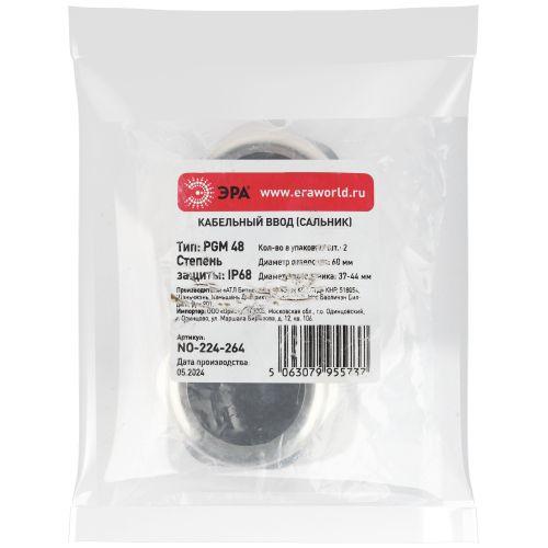 Ввод кабельный (сальник) PGM 48 d37-44мм (d отверст. 60мм) IP68 латунный (уп.2шт) Эра Б0065214