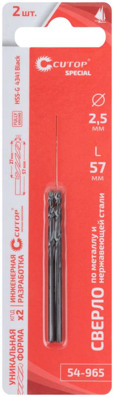 Сверло по металлу Special HSS-G 2.5х57/27мм (уп.2шт) Cutop 54-965