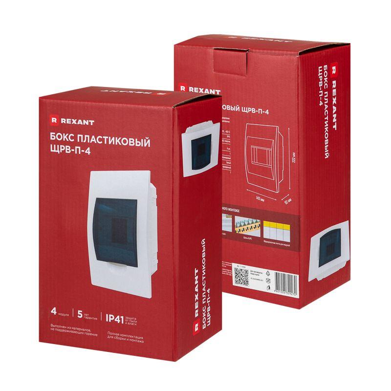 Бокс ЩРВ-П-4 IP41 пластик. бел. Rexant 11-0204
