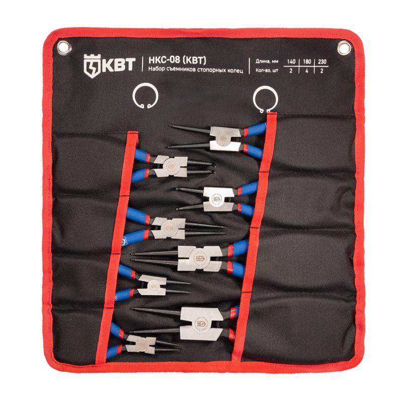 Набор кольцесъемников НКС-08 МАСТЕР КВТ 92037