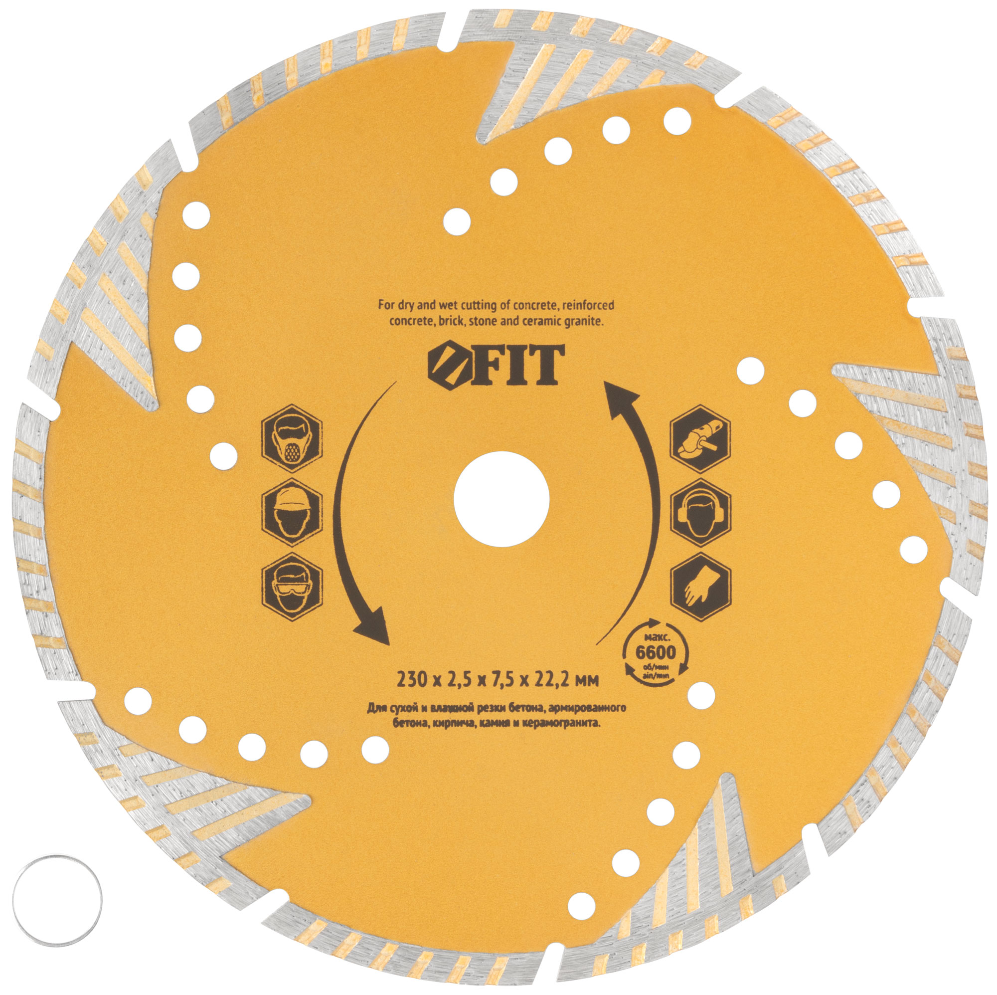 Диск отрезной алмазный универсальный с защитными секторами (сухая и влажная резка)  230х2,5х7,5х22,2 мм