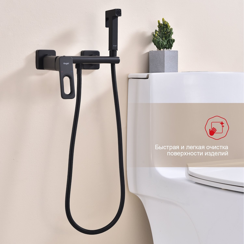 Гигиенический душ со смесителем Raglo R51.51.06, черный