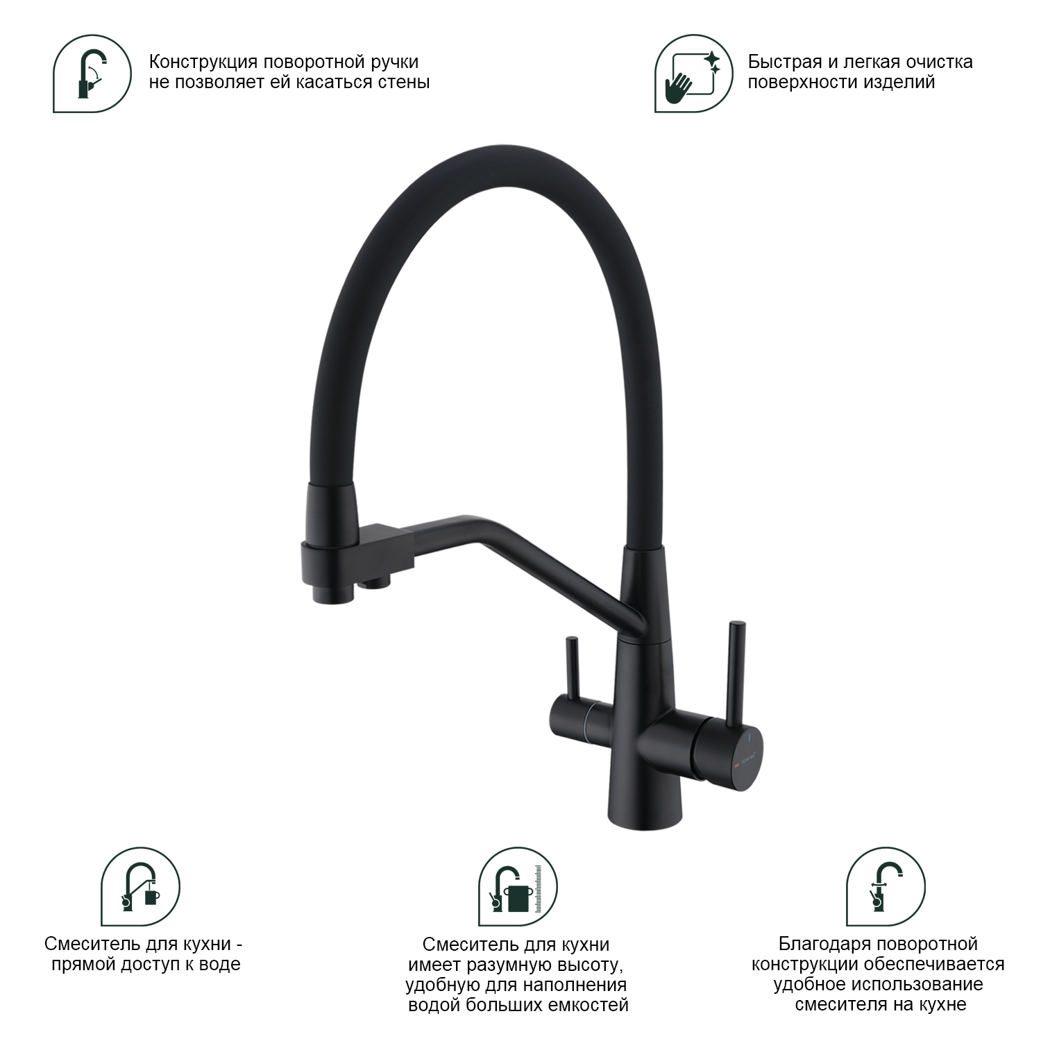 Смеситель для кухни с подключением фильтра Splenka S71.62.06, черный