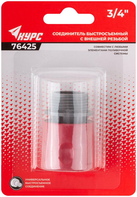 Соединитель пластиковый. внешняя резьба 3/4дюйм КУРС 76425