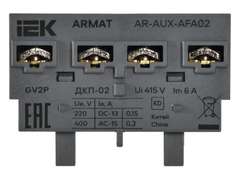 Контакт дополнительный поперечный ДКП-02 GV2P ARMAT IEK AR-AUX-AFA02
