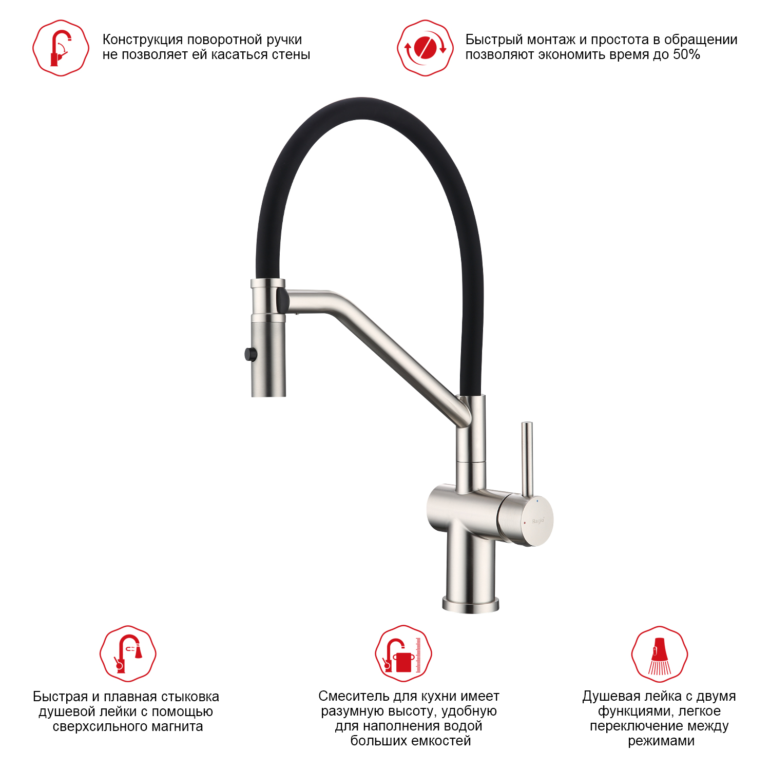Смеситель для кухни со съемным изливом на магните Raglo R86.41.05, сатин
