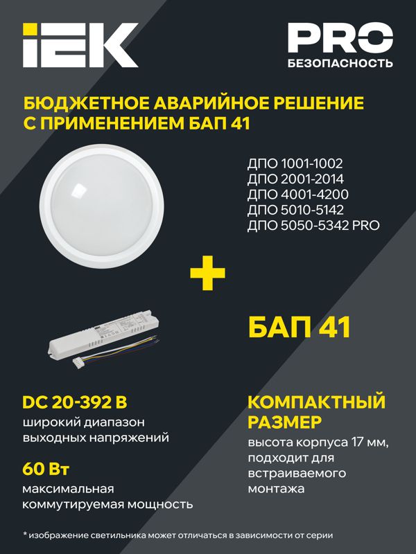 Светильник светодиодный ДПО 4003 15Вт 4000К IP54 круг бел. IEK LDPO0-4003-15-4000-K01