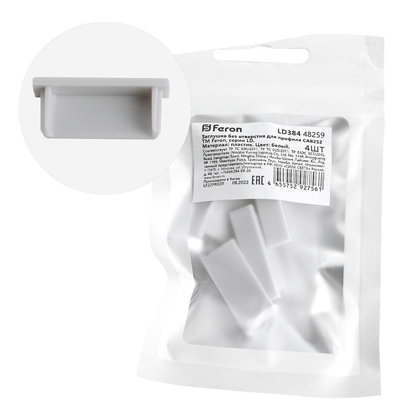 Заглушка без отверстия для профиля CAB252 LD384 (уп.4шт) FERON 48259