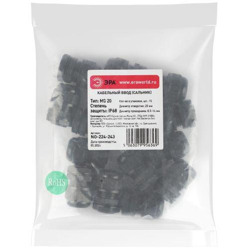 Ввод кабельный (сальник) MG 20 d8.5-14мм (d отверст. 20мм) IP68 (уп.15шт) Эра Б0065166