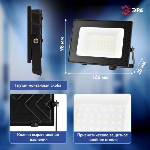 Прожектор светодиодный PRO LPR-062-0-65K-030 30Вт 6500К 3000лм IP65 призма Эра Б0064687